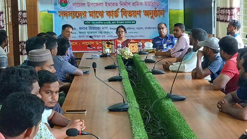 নাচোলে ইমারত নির্মাণ শ্রমিক ইউনিয়নের সদস্যদের মাঝে পরিচিতি কার্ড বিতরণ
