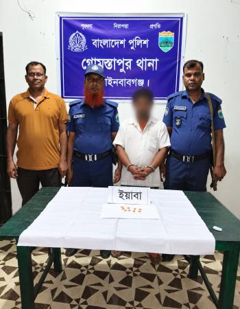 গোমস্তাপুরে ৪৫ পিস ইয়াবাসহ যুবক গ্রেপ্তার