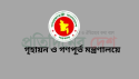 গণপূর্ত অধিদপ্তরের উপ-সহকারী প্রকৌশলী (ই/এম)   খন্দকার মোঃ আহসানুল হককে বাধ্যতামূলক অবসর প্রদান