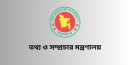বাসসের এমডি মাহবুব মোর্শেদের বিরুদ্ধে দুর্নীতির অভিযোগ তদন্তে কমিটি গঠন