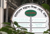 নিজ মাদ্রাসায় পরীক্ষা দেয়া মানা: আলিম পরীক্ষার্থীদের জন্য আসছে কঠোর ও নতুন বিধিমালা