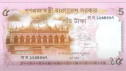 ৫ টাকার নতুন নোটে ইতিহাসের ছোঁয়া, যুক্ত হলো ২০২৪-এর গ্রাফিতি