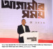 ‘ইন্টারটেক্স পর্তুগাল ২০২৬’-এ বাংলাদেশের অংশগ্রহণ