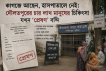 কাগজে আছেন, হাসপাতালে নেই: দৌলতপুরের চার লাখ মানুষের চিকিৎসা যখন ‘প্রেষণ’ বন্দি