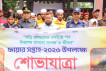 গাইবান্ধায় ফায়ার সপ্তাহ–২০২৬ উপলক্ষে শোভাযাত্রা অনুষ্ঠিত