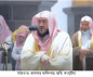 কাবা শরিফে ঈদের প্রধান জামাত, ইমামতি করবেন শায়খ বানদার বালিলাহ