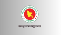 দেশের ৯ উন্নয়ন কর্তৃপক্ষে নতুন নেতৃত্ব, এক বছরের জন্য চেয়ারম্যান নিয়োগ