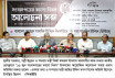 দেশীয় সক্ষমতায় নির্মিত হচ্ছে আন্তর্জাতিক মানের সামুদ্রিক গবেষণা জাহাজ