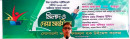 এইচএসসি পরীক্ষার্থীদের বিদায়, দোয়া ও মিলাদ মাহফিল অনুষ্ঠিত