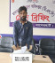 বাগেরহাটে গাঁজা-ইয়াবাসহ গ্রেফতার ১