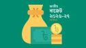 করদাতাদের স্বস্তিতে বড় উদ্যোগ, ধাপে ধাপে করমুক্ত আয়সীমা ৫ লাখ টাকায় নেওয়ার পরিকল্পনা