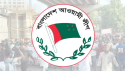 ‘গুপ্তলীগ’-এর ‘গুপ্ত মিছিল’ প্রতিহত করার ডাক চট্টগ্রাম ছাত্রদলের