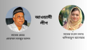 ফটিকছড়িতে নিষিদ্ধ সংগঠনের কার্যক্রমের অভিযোগে সন্ত্রাসবিরোধী আইনে মামলা, দুইজন গ্রেপ্তার