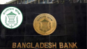 আজ ব্যাংক হলিডে: শাখায় লেনদেন বন্ধ, এটিএম ও এমএফএস সেবা চালু