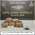 রাজশাহীর মোহনপুরে র‌্যাব-৫ এর অভিযানে ৩১ কেজি গাঁজাসহ মাদক ব্যবসায়ী গ্রেপ্তার