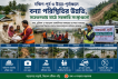 দক্ষিণ-পূর্ব ও উত্তর-পূর্বাঞ্চলে বন্যা পরিস্থিতির উন্নতি, সচেতনতায় মাঠে সরকারি সংস্থাগুলো