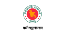 ২০২৭ সালের হজ: প্রাক-নিবন্ধনে বাধ্যতামূলক তথ্য জানিয়ে ধর্ম মন্ত্রণালয়ের নির্দেশনা