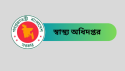 দেশে ২৪ ঘণ্টায় ১৫৪ জনের হাম শনাক্ত, সন্দেহজনক রোগী ৯৬৫