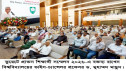 কুয়েটে অ্যালামনাই সম্মেলন, উন্নয়নের অংশীদার হওয়ার প্রত্যয়