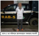 গোমস্তাপুরে ১০ বছরের সাজাপ্রাপ্ত পলাতক আসামি গ্রেপ্তার