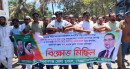 প্রধানমন্ত্রী তারেক রহমানকে হত্যার হুমকির প্রতিবাদে চাঁপাইনবাবগঞ্জে বিএনপির বিক্ষোভ মিছিল