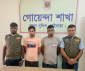 গাইবান্ধা ডিবি পুলিশের অভিযানে মাদক সেবনরত অবস্থায় দুজন গ্রেফতার