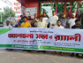 চাঁপাইনবাবগঞ্জে আন্তর্জাতিক যুব দিবসে জামায়াতের যুব সমাবেশ ও র‍্যালি