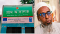 বাজিতপুরের মাইজচর ইউনিয়নে প্রশাসনিক কর্মকর্তার বিরুদ্ধে অনিয়মের অভিযোগ