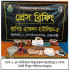 চাঁপাইনবাবগঞ্জে আমবাগান থেকে আগ্নেয়াস্ত্র ও বোমা তৈরির সরঞ্জাম উদ্ধার