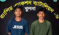 র‍্যাবের অভিযানে মঞ্জুরুল হত্যা মামলার প্রধান দুই আসামি গ্রেপ্তার