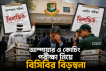 আম্পায়ার ও কোচিং পরীক্ষা নিয়ে বিসিবির বিড়ম্বনা