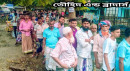 নাচোলে চাহিদার তুলনায় বরাদ্দ কম: সারের জন্য ভোর থেকেই লাইনে কৃষক, জৈব সার না দেওয়ায় কমছে জমির উর্বরতা