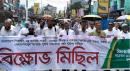 খুলনায় ইসলামী ব্যাংকের পূর্ণাঙ্গ বোর্ড গঠনের দাবিতে গ্রাহকদের বিক্ষোভ মিছিল