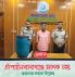 চাঁপাইনবাবগঞ্জে ৩৫ লিটার চোলাইমদসহ যুবক আটক